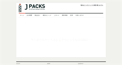 Desktop Screenshot of jpacks.co.jp