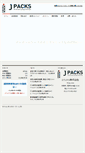 Mobile Screenshot of jpacks.co.jp